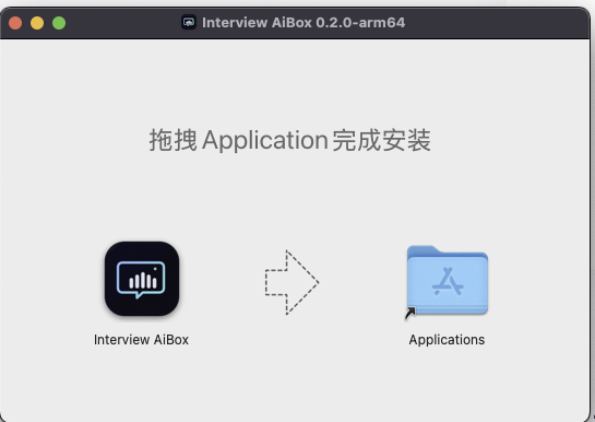 完成安装