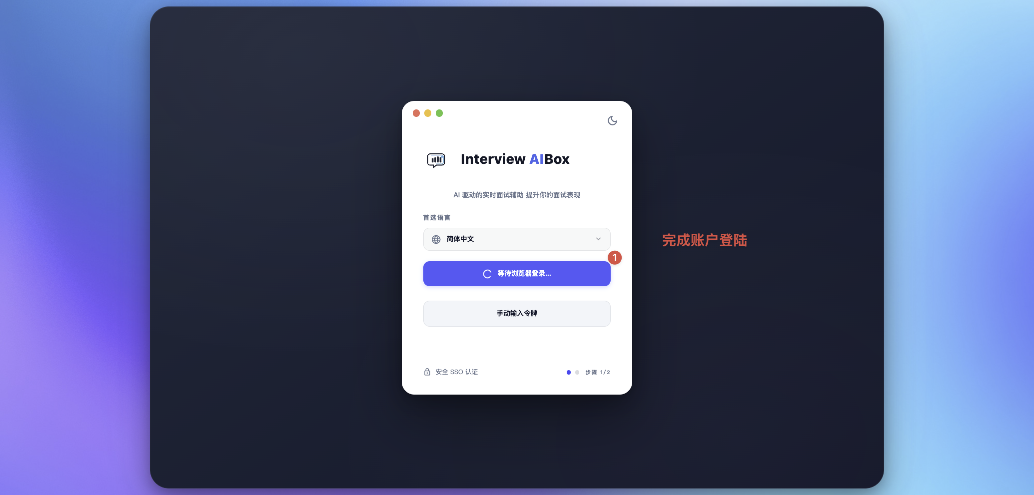 账户登陆